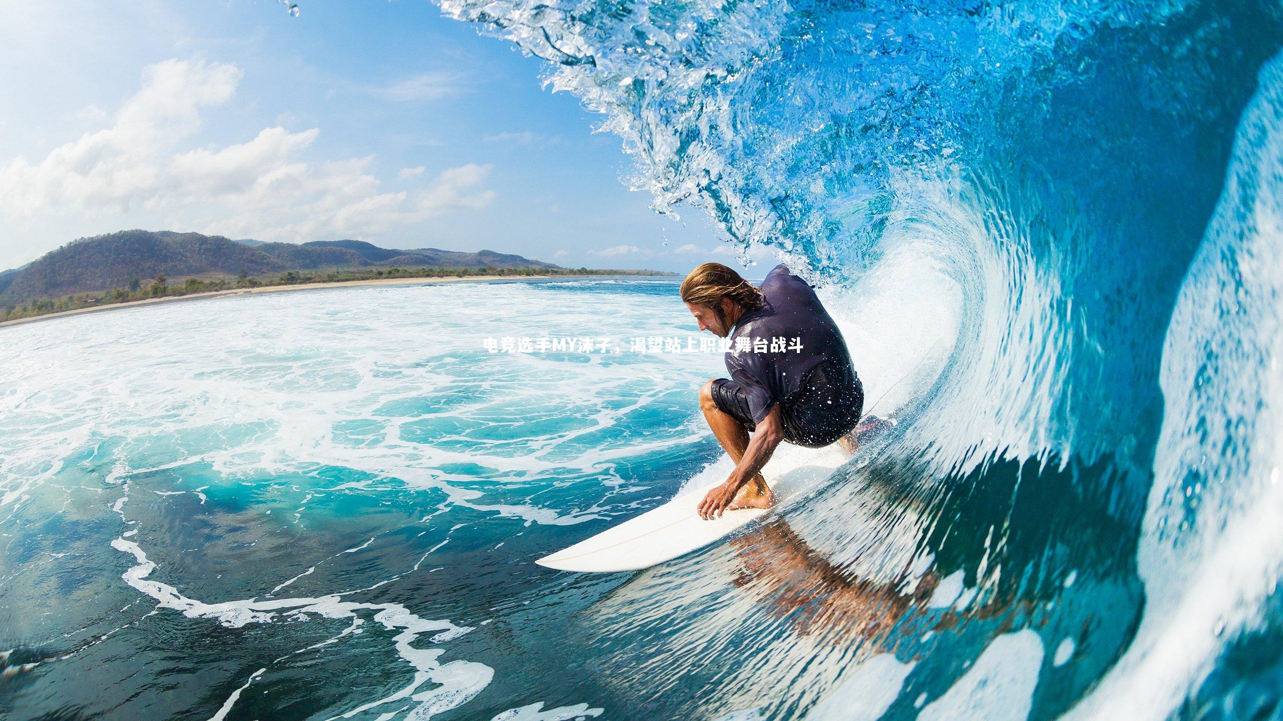 电竞选手MY沫子,渴望站上职业舞台战斗