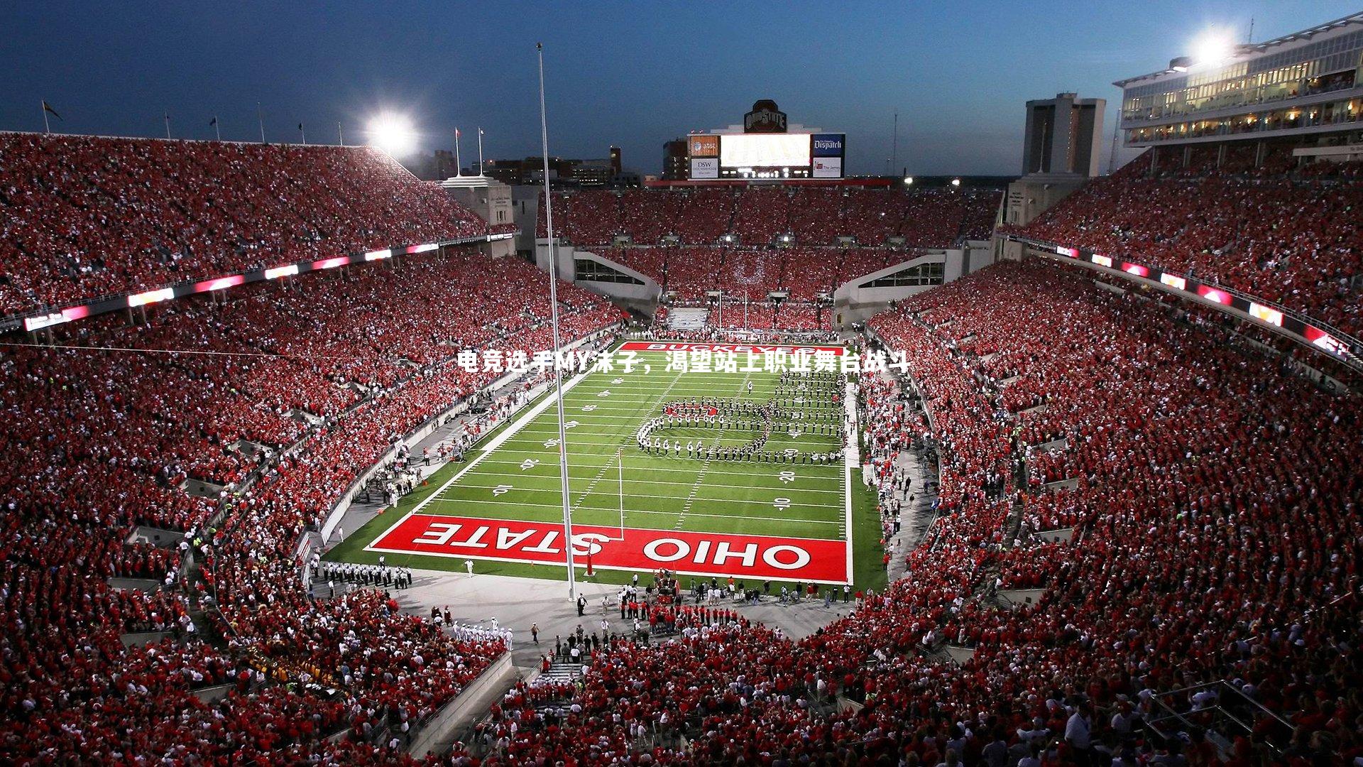 电竞选手MY沫子,渴望站上职业舞台战斗